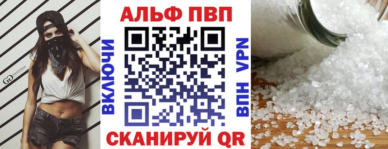 где купить   Аргун  APVP VHQ 
