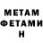 МЕТАДОН VHQ Jerzy Wolak