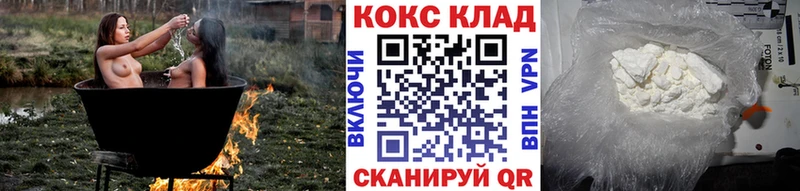 Кокаин 97%  где купить наркотик  Аргун 