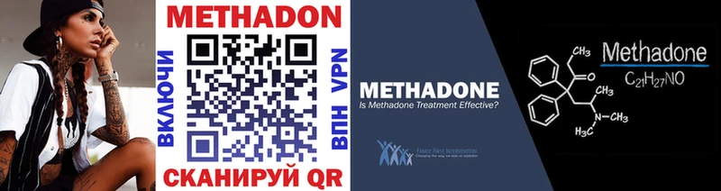 МЕТАДОН VHQ  Аргун 